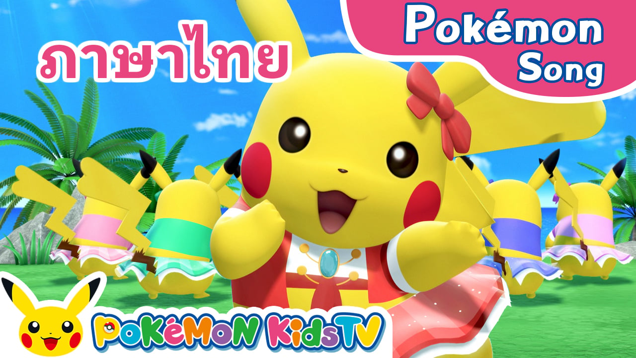 Pokémon Kids TV ฉลองครบรอบ 1 ปี ด้วย Pokémon Sweets Paradise คอลแลปส์กับ Cat's Kitchen