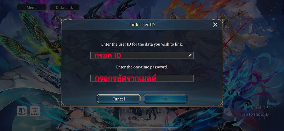 วิธีล็อกอินไอดีเกม Shadowverse: Worlds Beyond