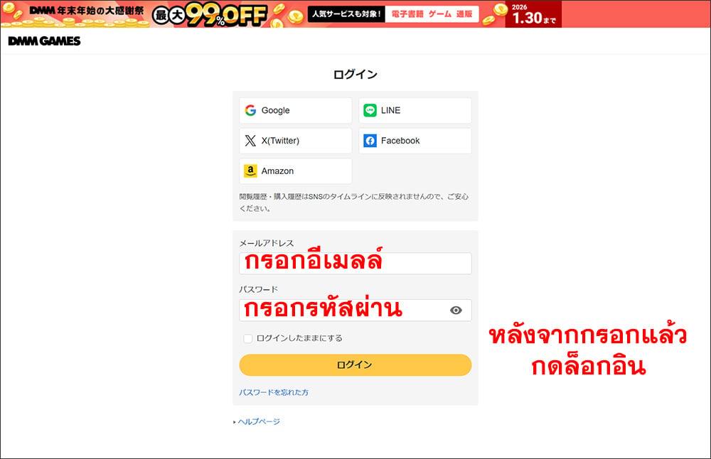 วิธีล็อกอินเกม Muv-Luv Girls Garden (DMM/FANZA)