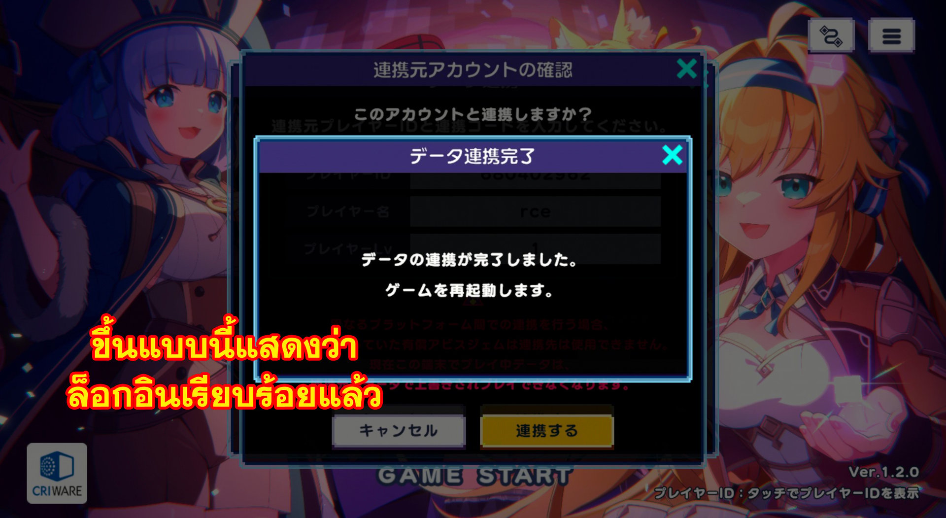 วิธีล็อกอินเกม Dot Abyss (JP) - ドットアビス