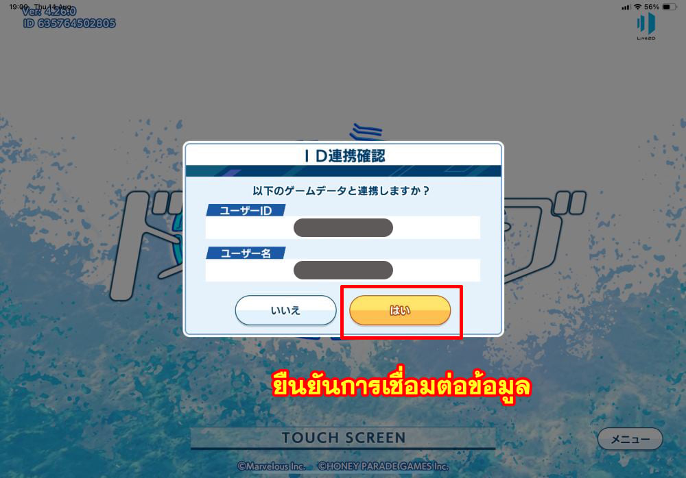 การใช้ไอดี Dolphin Wave (JP)