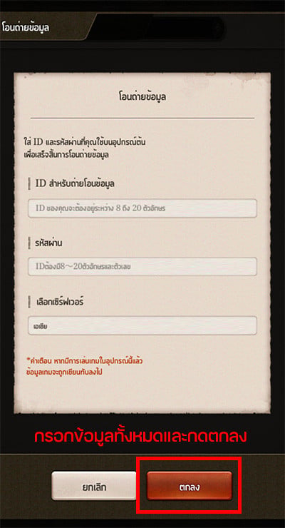 การใช้ไอดี SINoALICE (GLOBAL)