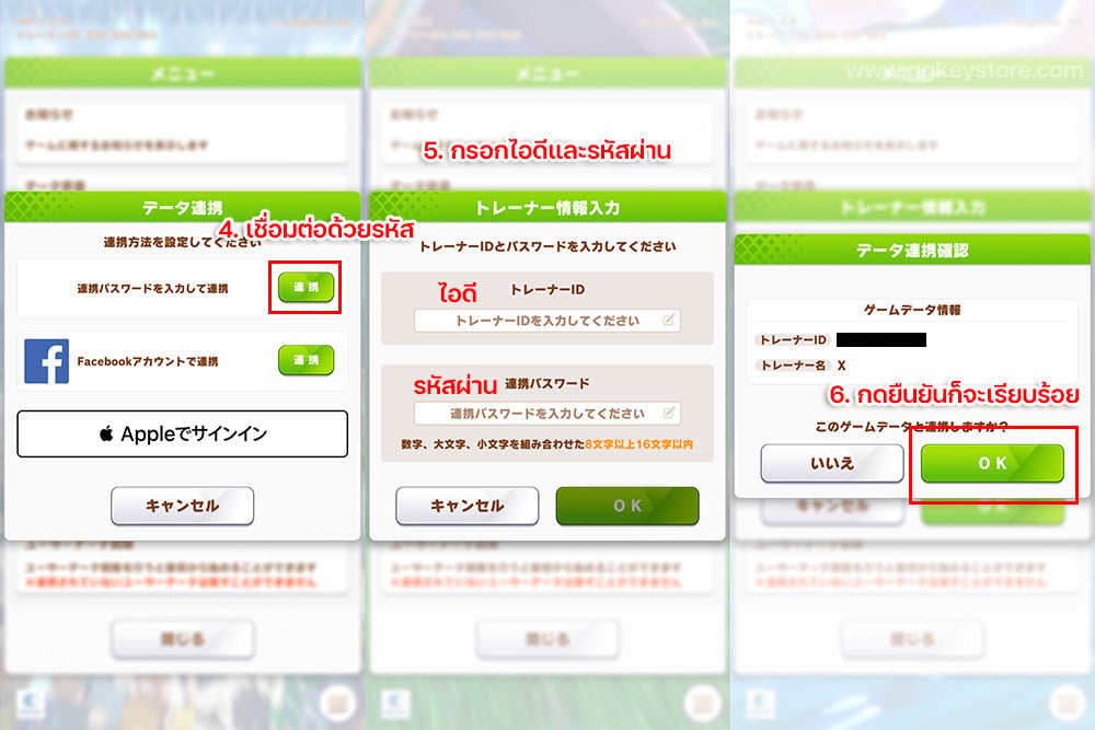 การใช้ไอดี Uma Musume Pretty Derby (JP)