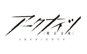 การใช้ไอดี Arknights (Japan)