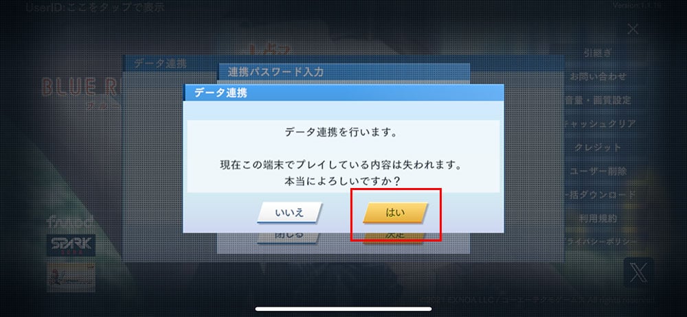 การใช้ไอดี BLUE REFLECTION SUN (JP)