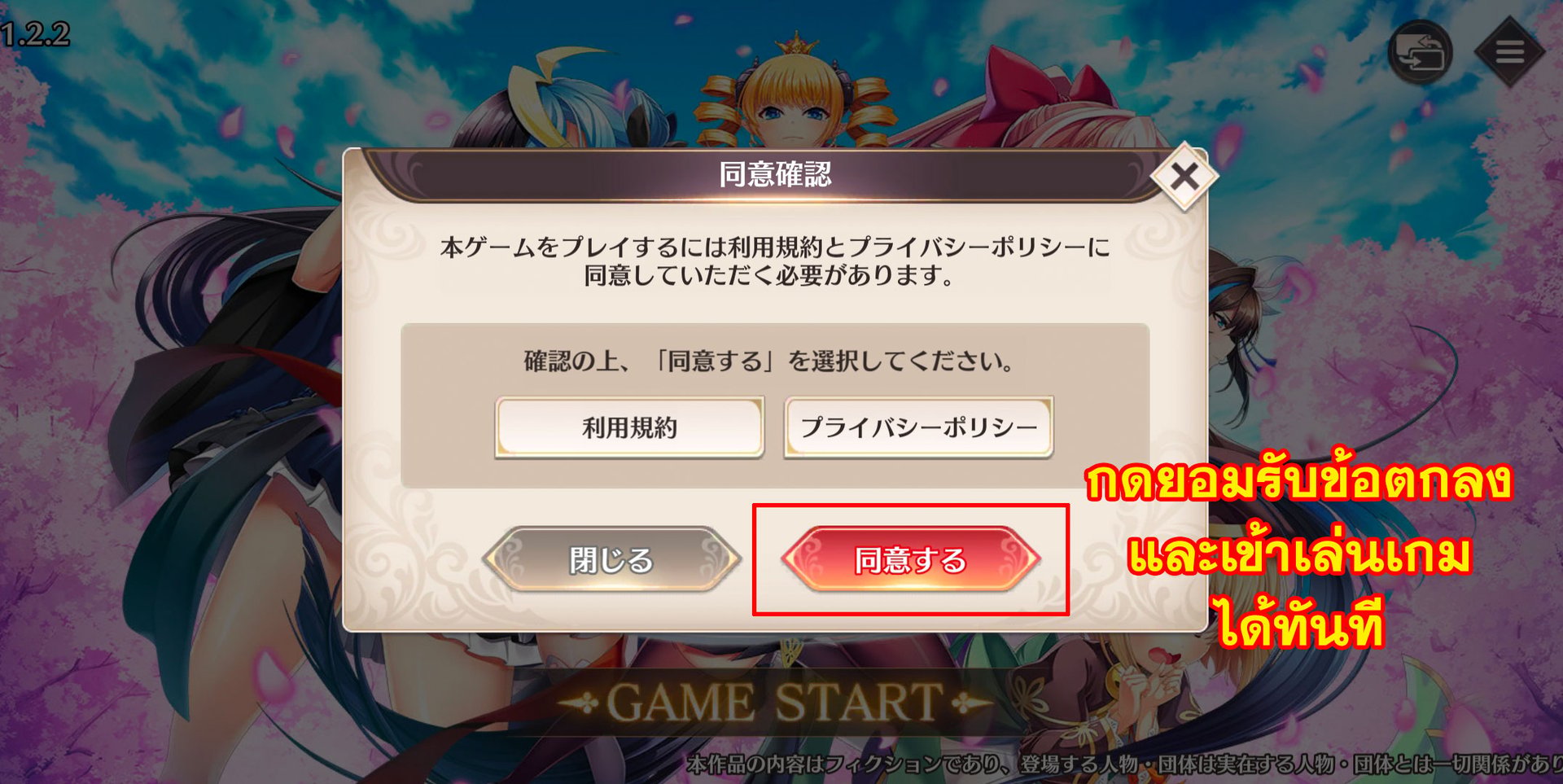 วิธีล็อกอินเกม Koihime: Koihime♰Taisen (JP)