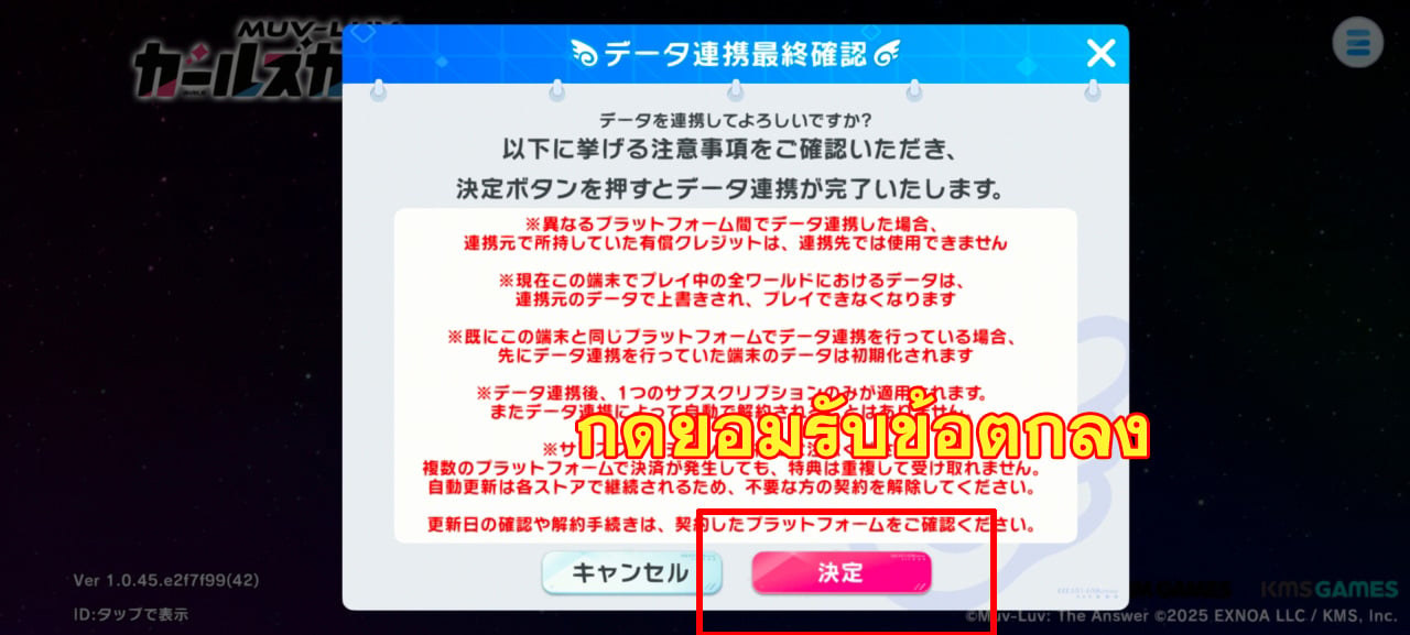 วิธีล็อกอินเกม Muv-Luv Girls Garden (JP)