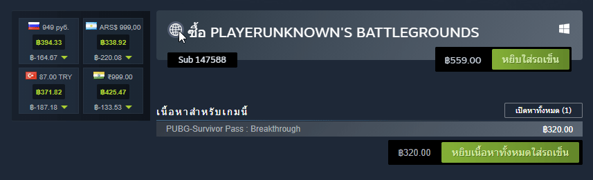 การเช็คราคาเกมจาก Steam DB