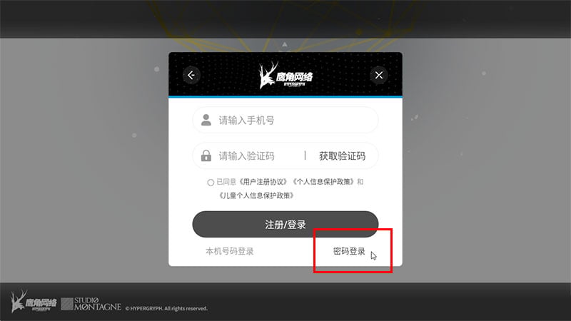 การใช้ไอดี Arknights (CHINA)