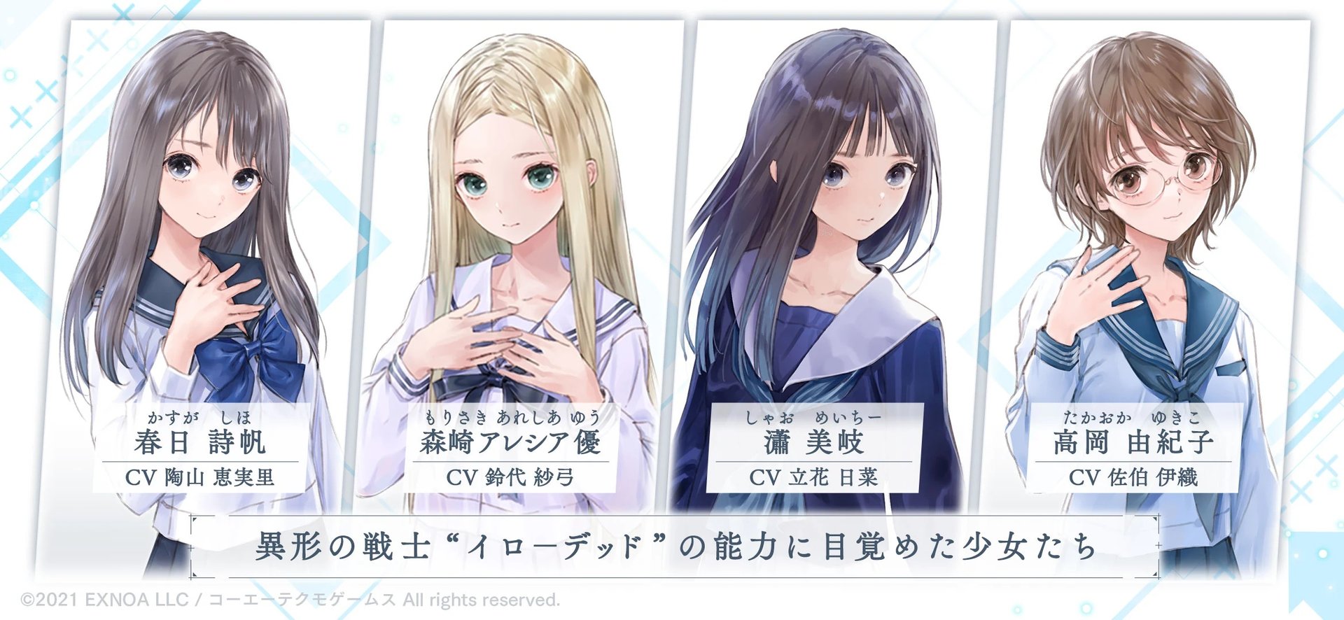 [Review] รีวิวเกม BLUE REFLECTION SUN: การผจญภัยของเหล่าสาวน้อยเวทมนตร์