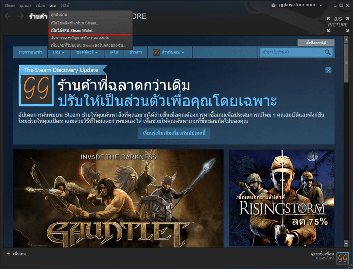 การใช้งานสินค้า Steam Wallet