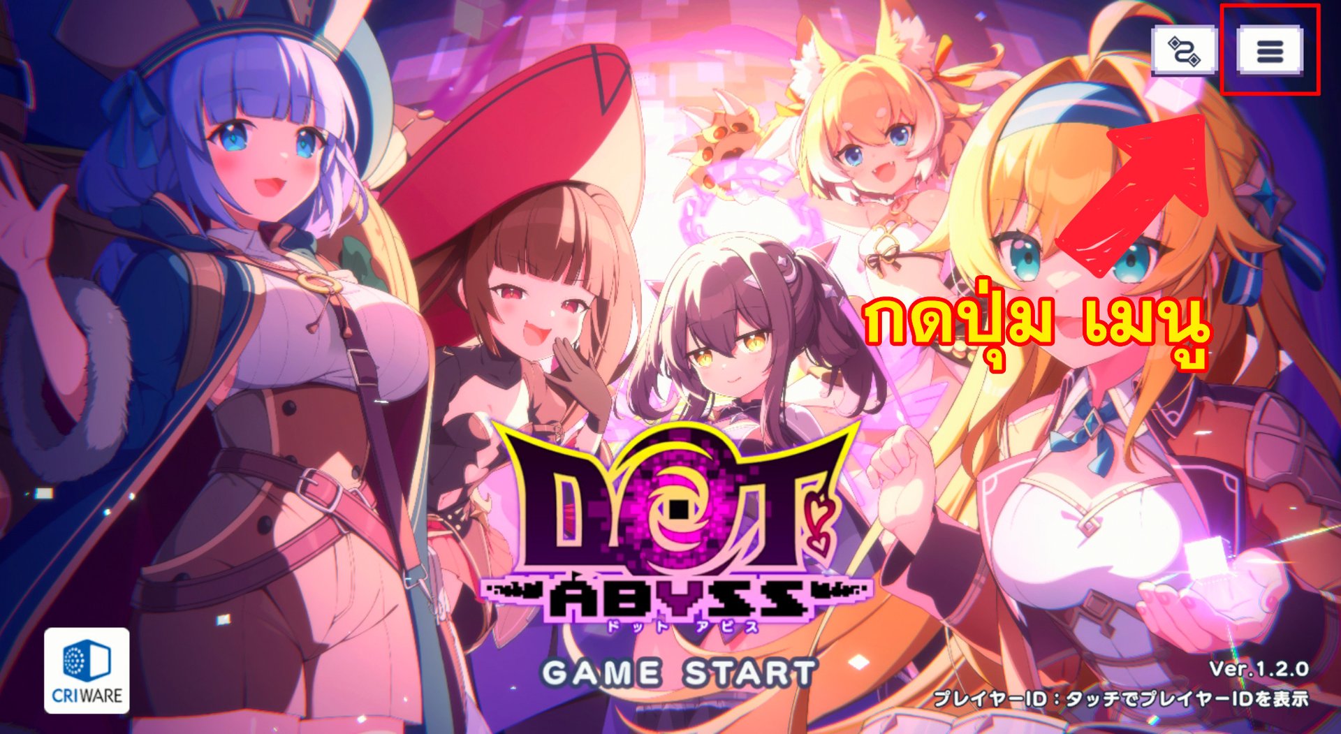 วิธีล็อกอินเกม Dot Abyss (JP) - ドットアビス