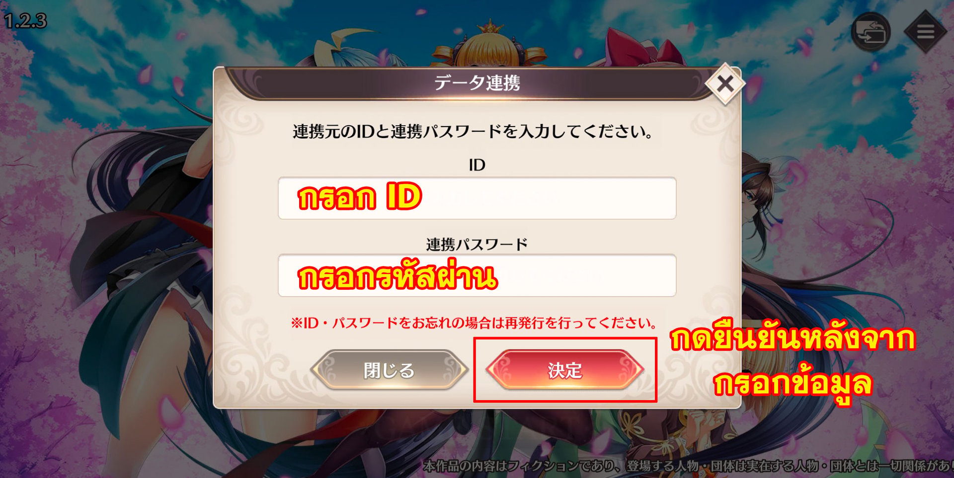วิธีล็อกอินเกม Koihime: Koihime♰Taisen (JP)