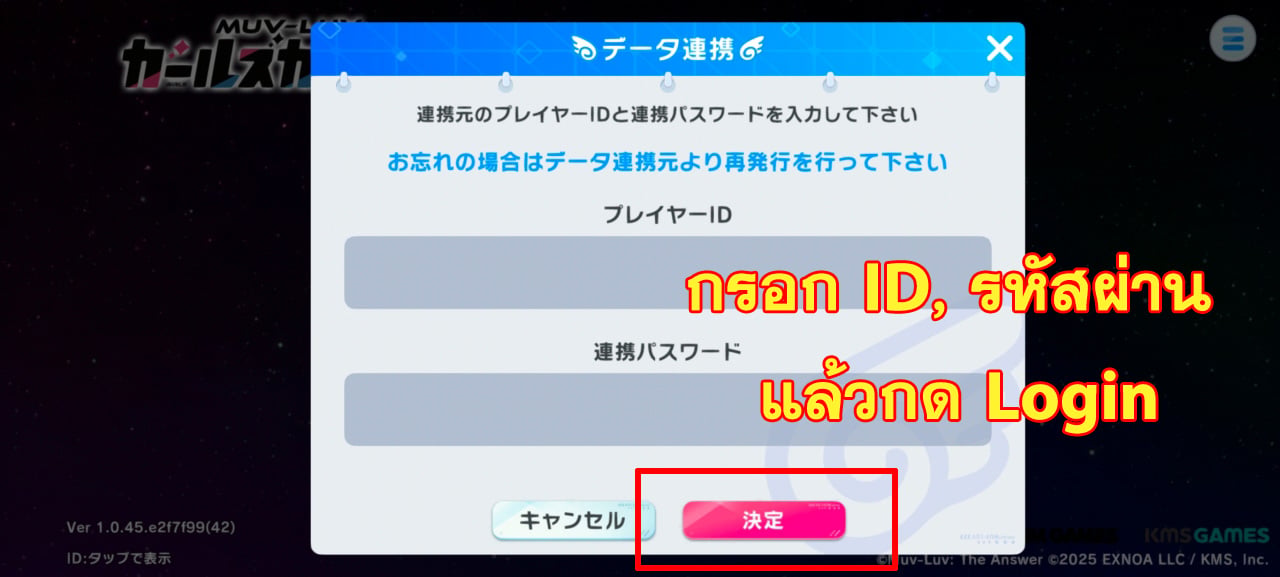 วิธีล็อกอินเกม Muv-Luv Girls Garden (JP)