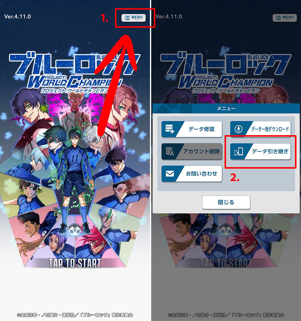คู่มือการใช้ไอดีเกม BLUE LOCK Project: World Champion (Japan)