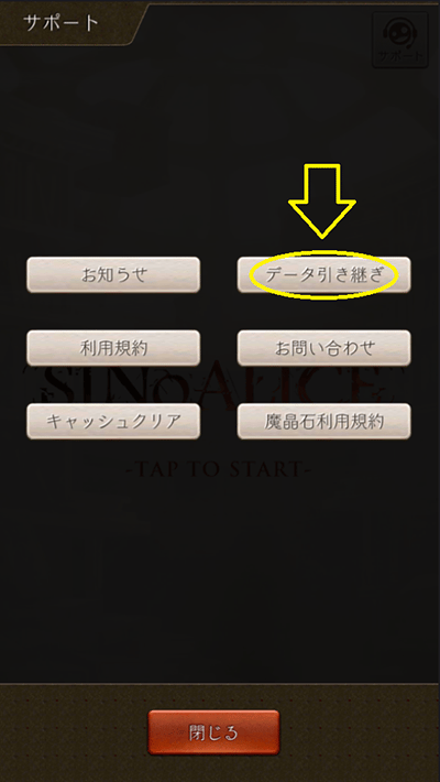 การใช้ไอดี SINoALICE (JP)