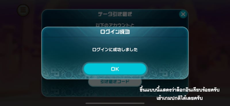 การใช้ไอดี Isekai∞Isekai (JP) - Google ID