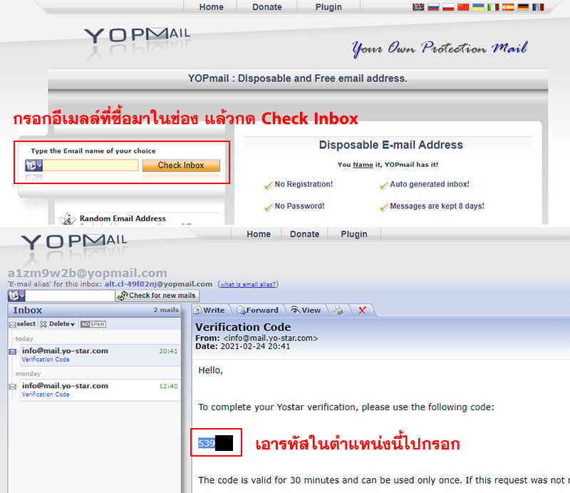 การใช้ไอดี Arknights (GLOBAL)