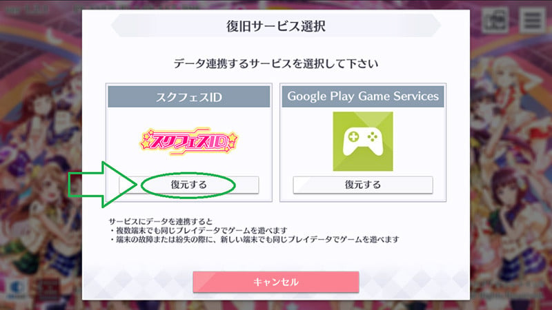 การใช้ไอดี Love Live All Stars (JP)