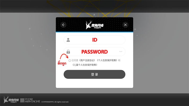 การใช้ไอดี Arknights (CHINA)