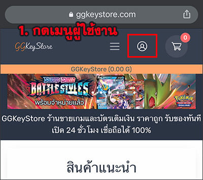 วิธียืนยันอีเมลล์ผ่านมือถือ