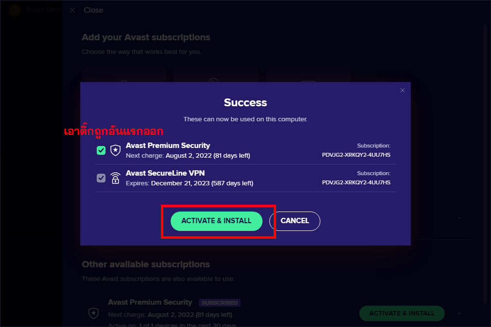 การใช้งานคีย์ Avast SecureLine VPN