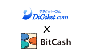 การซื้อสินค้าเว็บไซต์ DiGiket.com ด้วย BitCash EX