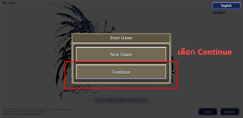 การใช้ไอดี WOTV-FFBE (Global)