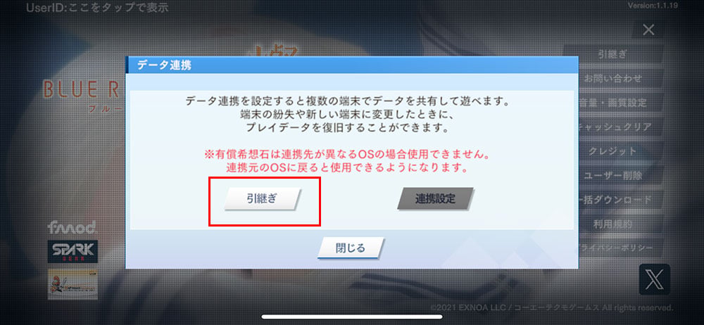 การใช้ไอดี BLUE REFLECTION SUN (JP)