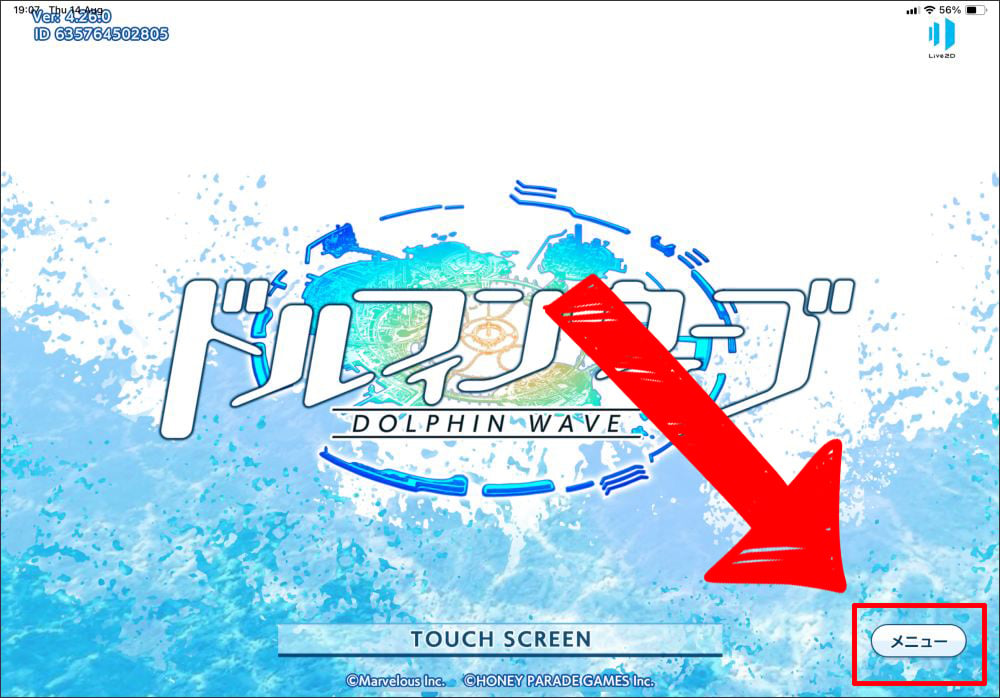 การใช้ไอดี Dolphin Wave (JP)