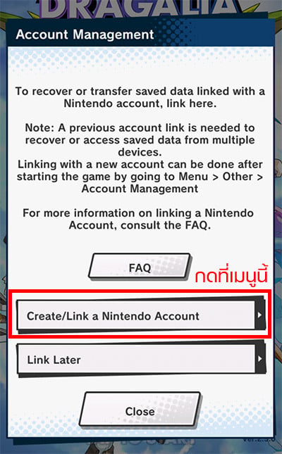 การใช้ไอดี Dragalia Lost (GLOBAL)