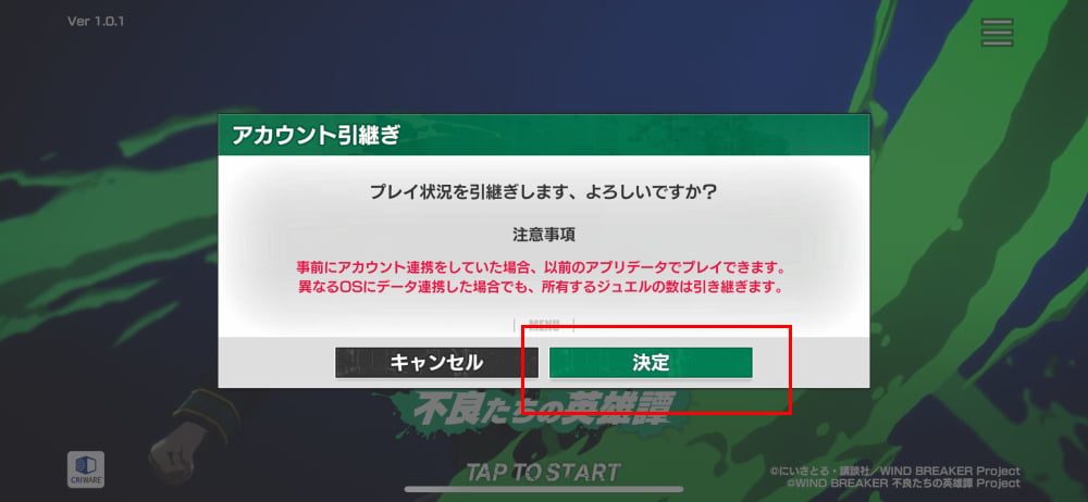 การใช้ไอดี Wind Breaker: Rebel Heroes (JP) - Google ID