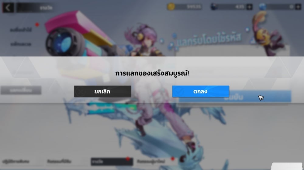 การใช้งานคีย์ไอเทมเกม Tower of Fantasy
