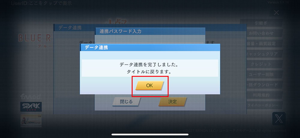 การใช้ไอดี BLUE REFLECTION SUN (JP)