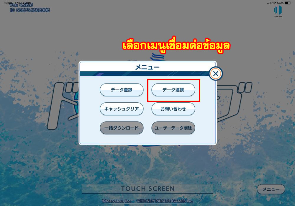 การใช้ไอดี Dolphin Wave (JP)