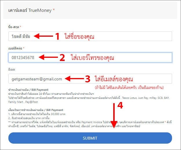 การซื้อบัตร PlayStation Store Thai ผ่านทรูมันนี่วอลเล็ท