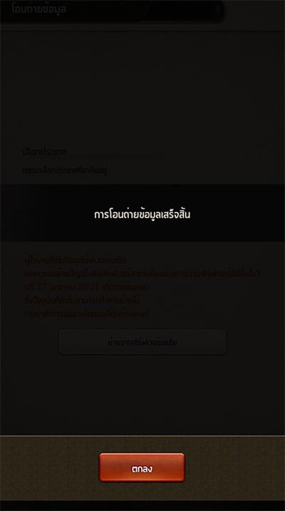 การใช้ไอดี SINoALICE (GLOBAL)
