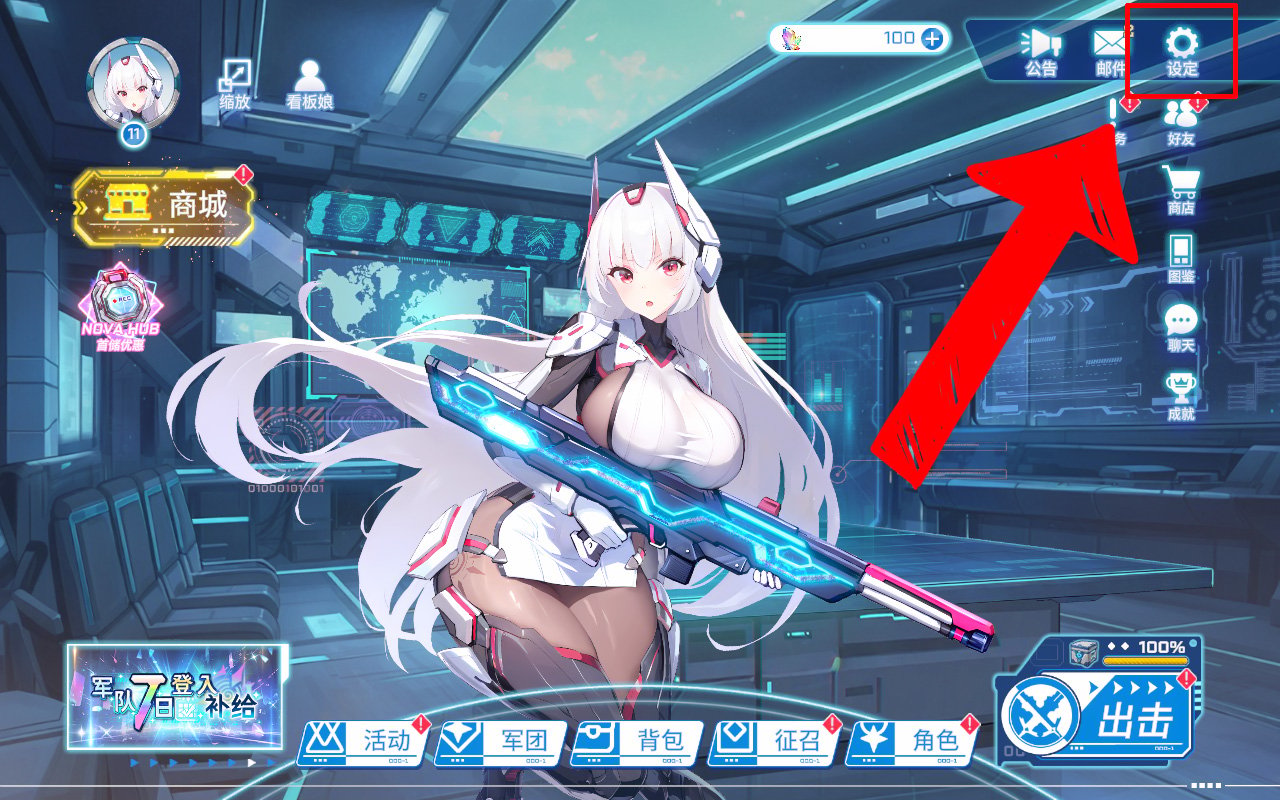 การใช้ไอดี Zone Nova (EROLABS)