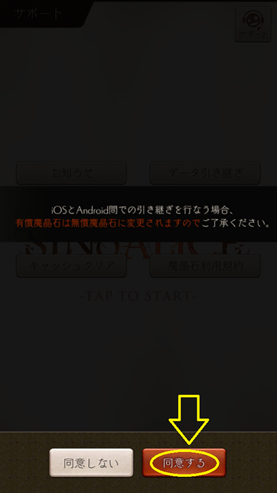 การใช้ไอดี SINoALICE (JP)