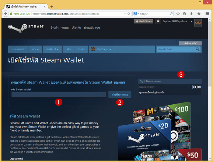 การใช้งานสินค้า Steam Wallet