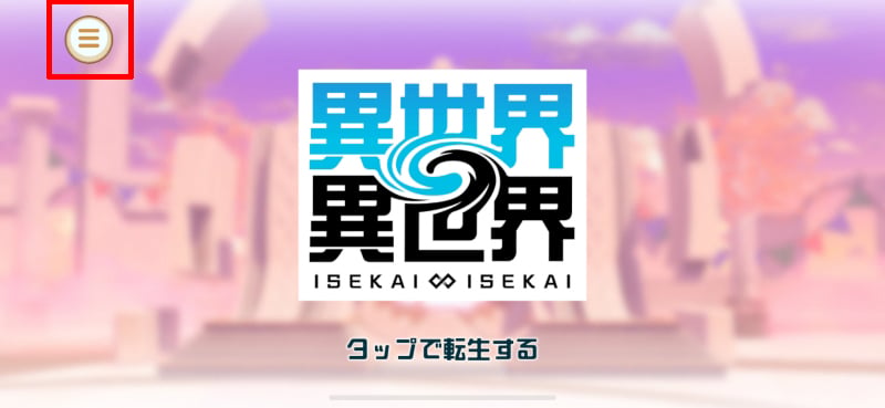 การใช้ไอดี Isekai∞Isekai (JP) - Google ID