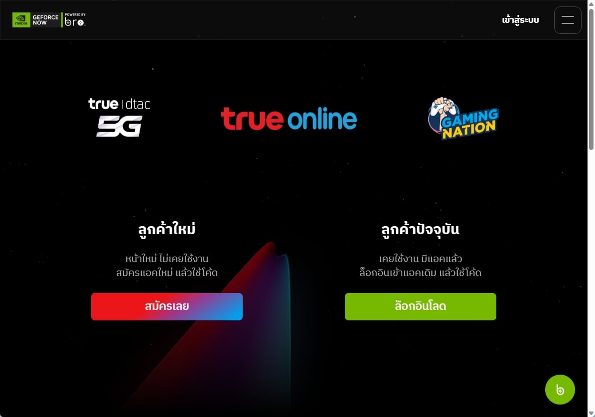 การใช้รหัสเติมเงิน Geforce NOW Code TH