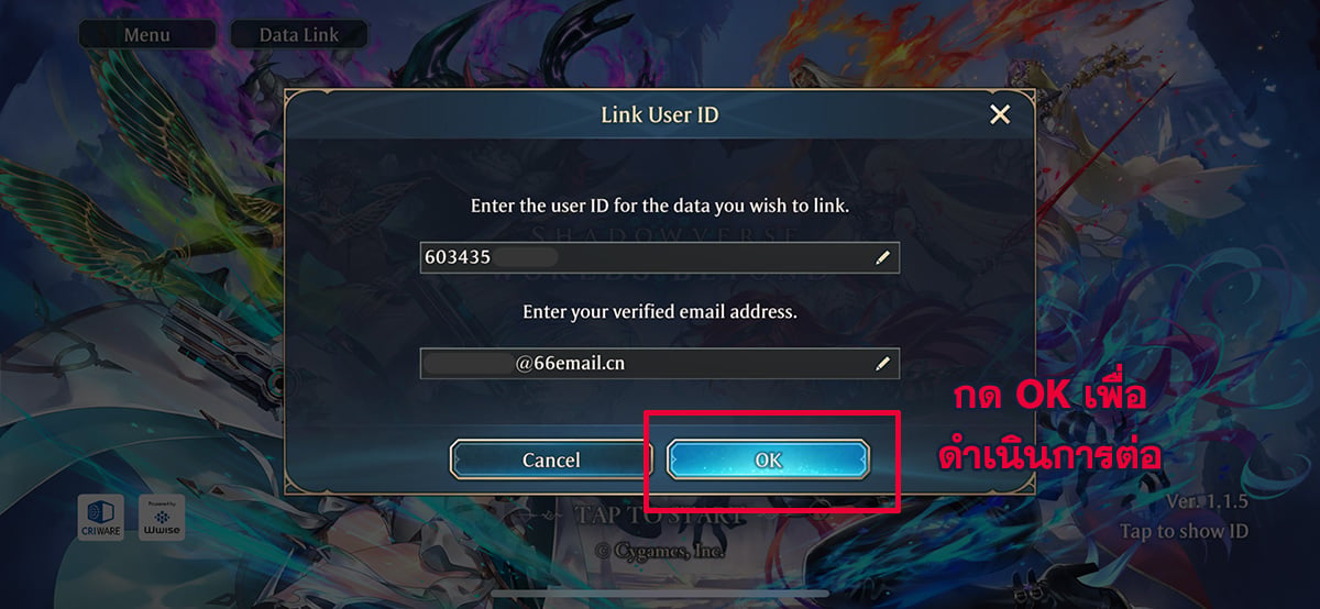 วิธีล็อกอินไอดีเกม Shadowverse: Worlds Beyond