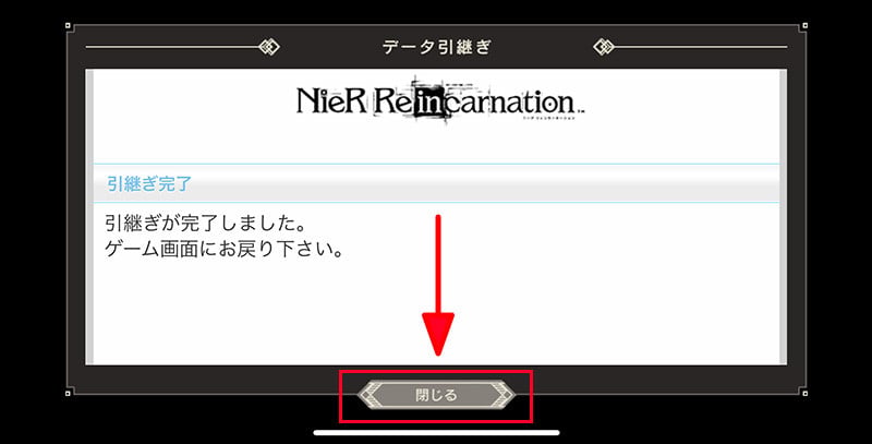 การใช้ไอดี NieR Re[in]carnation