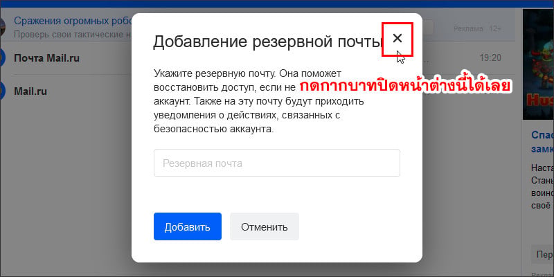 การเปลี่ยน Email ไอดี Ubisoft Connect