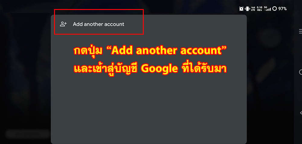 วิธีล็อกอินเกม Star Savior (Asia/Global)