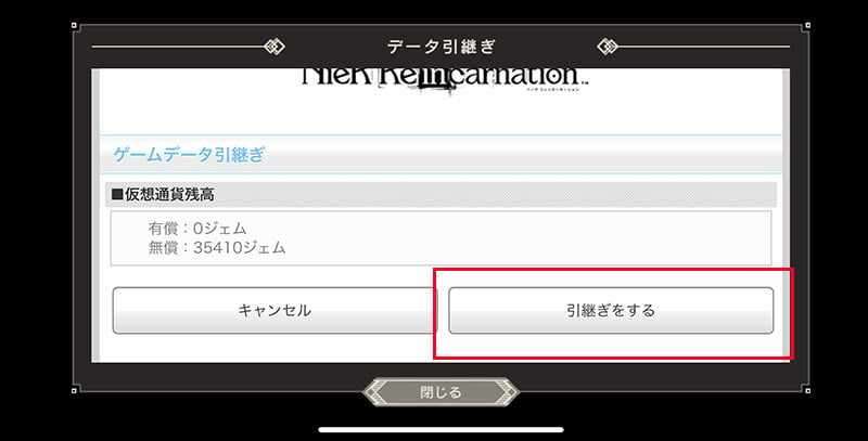 การใช้ไอดี NieR Re[in]carnation