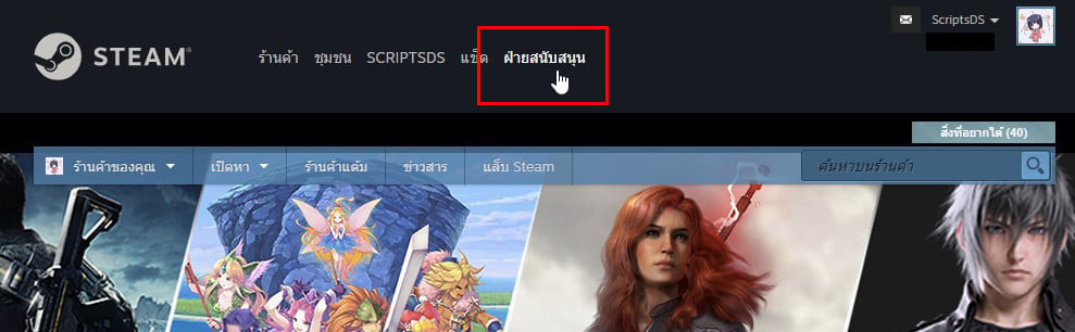 การขอคืนเงินเกมบน Steam