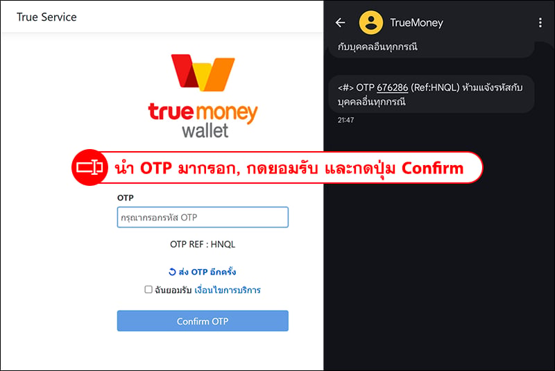 การเติมเงินด้วย TrueMoney Wallet (เพย์โซลูชั่น)