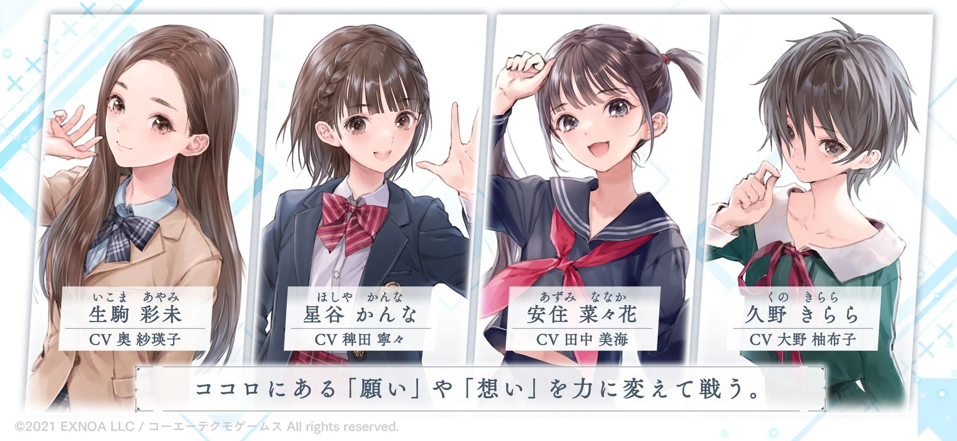 [Review] รีวิวเกม BLUE REFLECTION SUN: การผจญภัยของเหล่าสาวน้อยเวทมนตร์